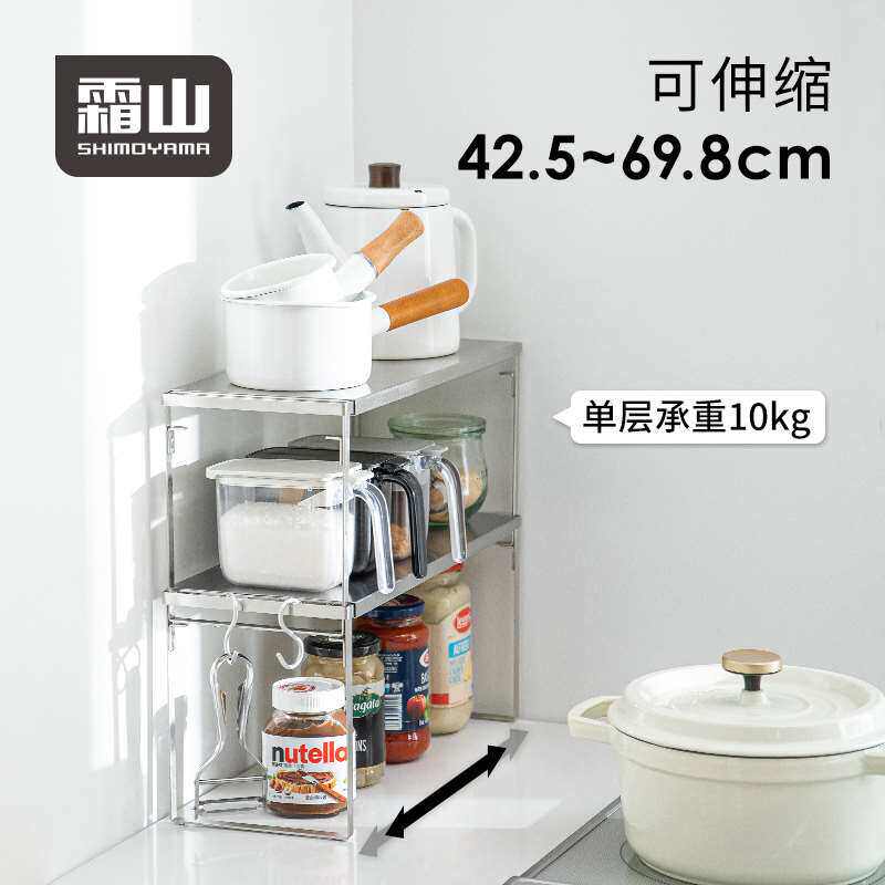 霜山可伸缩厨房置物架304不锈钢碗碟收纳架家用多功能调料储物架