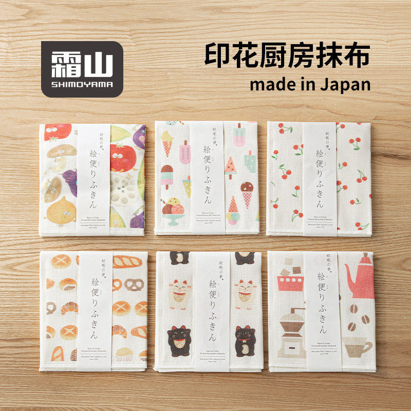 霜山日本进口厨房抹布干湿两用洗碗布小清新擦桌布家用清洁百洁布