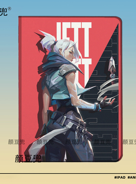 无畏契约9.7mini6/7小米7Pro华为M6捷风 游戏周边ipadA16 789 10.2适用air45第十代vivo保护套matepad pro11