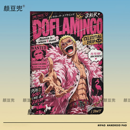 matepad pro12.2华为11.5S适用ipadA16 789 10.2多弗朗明哥 海贼王周边mini7小米7pro保护套10.9air6/7第十代