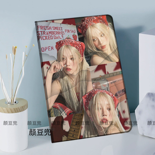 10.2适用10.9air3 789 5第十代保护套matepad 7小米6pro aespa pro11笔槽mini6 宋雨琦yuqi明星周边ipadA16