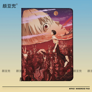 EVA渚薰 碇真嗣 动漫周边ipad789 10.2适用于air4 5/6第十代10.9保护套matepad pro11 Air3笔槽mini7小米7pro