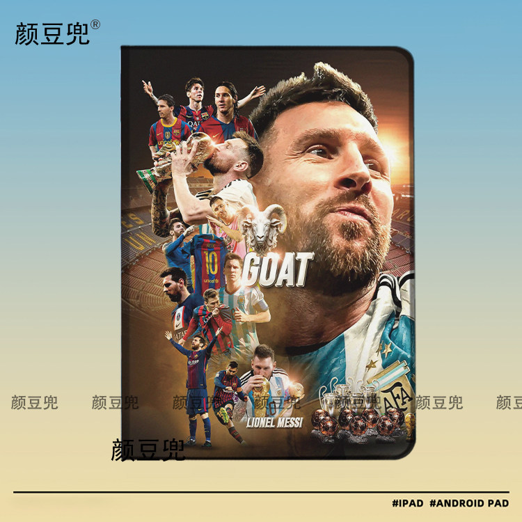 10号梅西messi保护套ipadA16 789 10.2适用10.9air6/7第十代matepad pro12.2华为11.5S足球周边mini7小米7pro