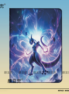 matepad pro11华为11.5小米6spro保护套ipad7/8/9 10.2适用于air4/5 10.9第十代mini5/6宝可梦 超梦 动漫周边