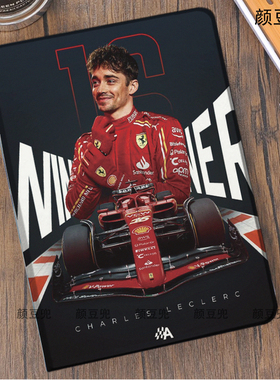 夏尔 勒克莱尔Leclerc保护套ipadA16 10.2适用10.9air6/7第十代matepad华为11.5S动漫周边mini6/7小米6/7pro