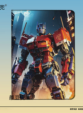 擎天柱 变形金刚 影视周边air4/5 10.9保护套mini6第十代ipad7/8/9 10.2适用于matepad pro11小米5/6华为11.5