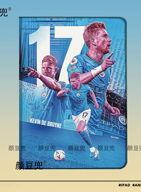德布劳内De Bruyne足球周边ipad10.2适用于mini56小米7pro保护套Air4/5 10.9第十代matepad pro13.2华为11.5S