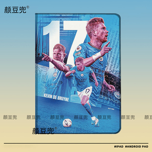 德布劳内De Bruyne足球周边ipad10.2适用于mini56小米7pro保护套Air4/5 10.9第十代matepad pro13.2华为11.5S