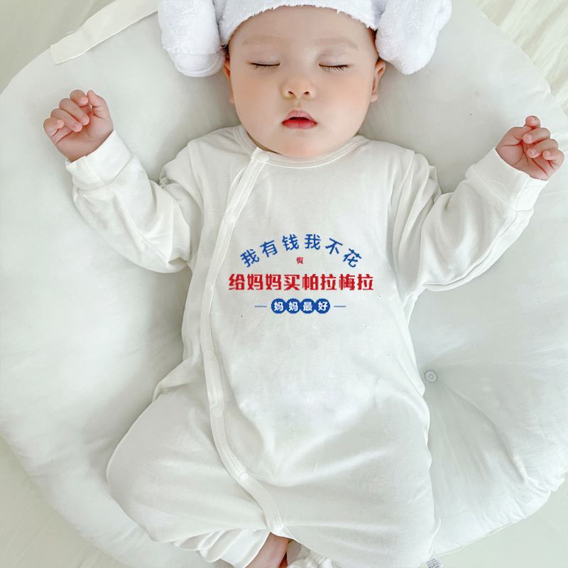 有钱不花宝宝秋装长袖纯棉婴儿服