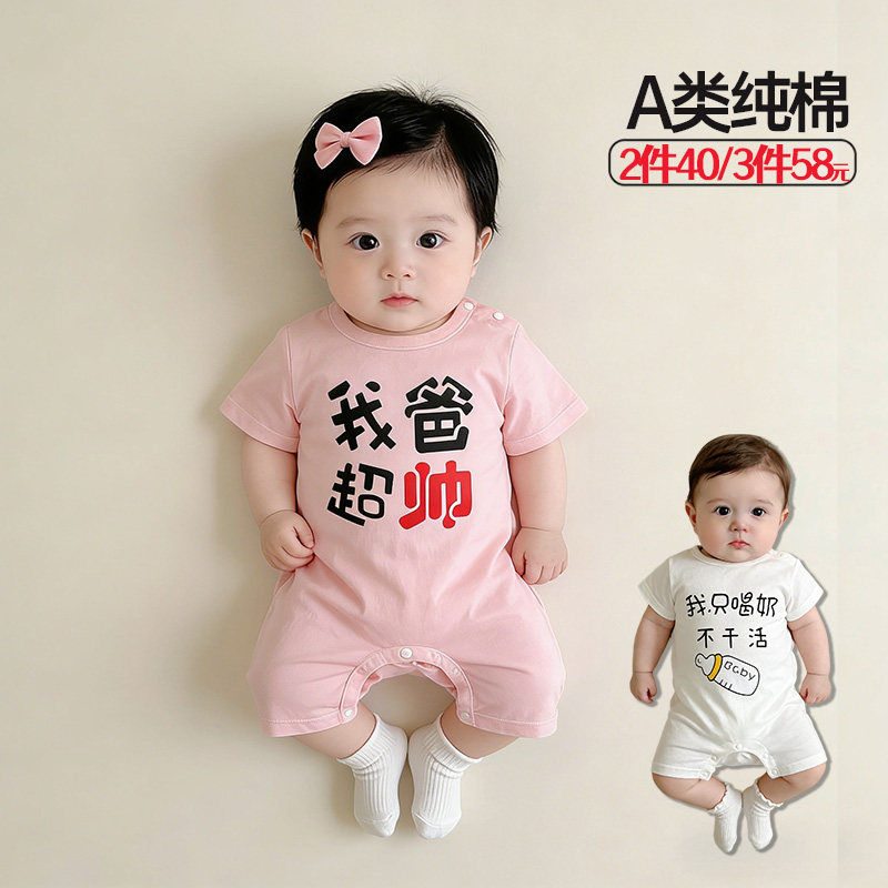 新生婴儿连体衣夏季薄款小月龄满月男女宝宝夏装衣服短袖公主睡衣