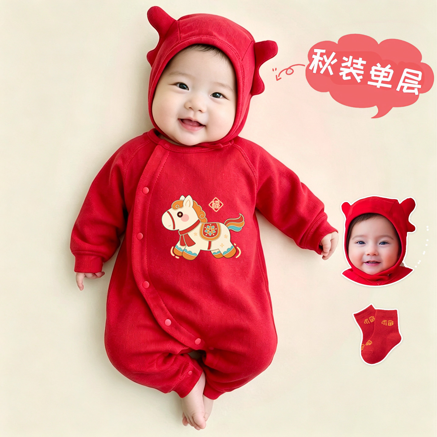 马年新生婴幼儿衣服春秋款男女孩百天满月宝宝秋季公主红色连体衣