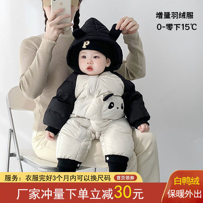 男婴儿羽绒服裆部按扣