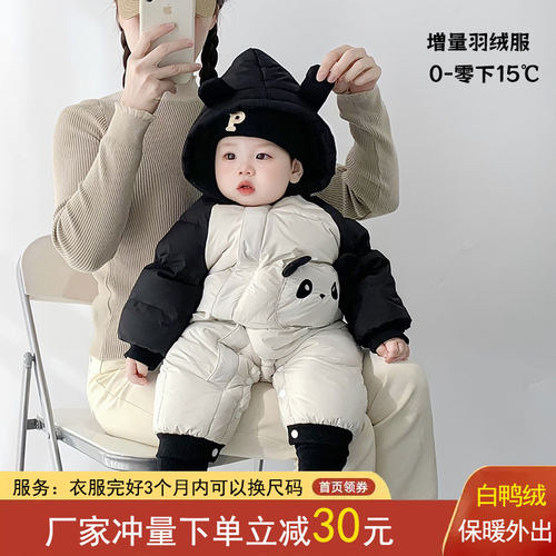 男婴儿羽绒服裆部按扣