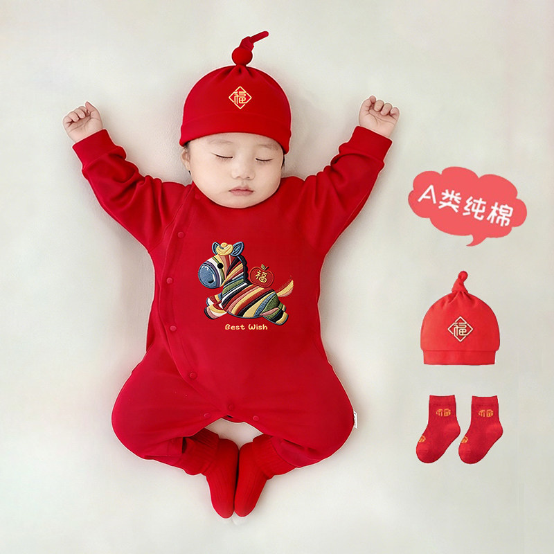 马年满月宝宝衣服春秋长袖