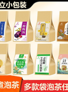 菊花决明子红豆薏米芡实玉米须冬瓜荷叶酸梅汤茯苓酸枣仁袋泡茶包