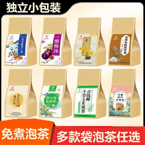 菊花决明子红豆薏米玉米须泡茶包