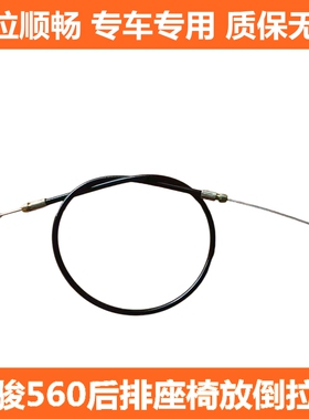 适用于宝骏560 530 510 310W后排座椅拉线 靠背放倒拉绳拉索配件