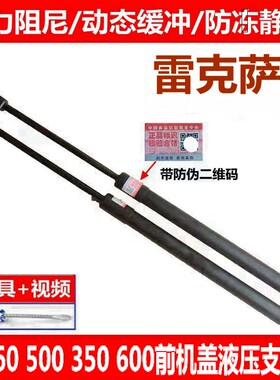 适用于雷克萨斯LS460 350 600hL 500h前机盖液压杆支撑杆顶杆配件
