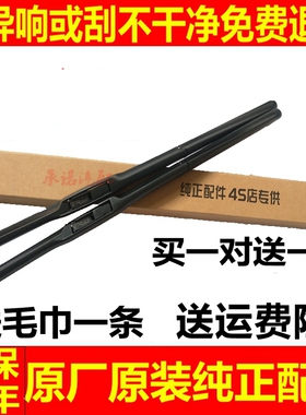 适配标致307 308 407专用雨刷器片标致408 508 3008 RCZ雨刮器片