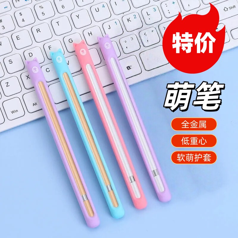微沐创意金属礼品中性笔硅胶护套个性签字笔可爱学生用水笔套装
