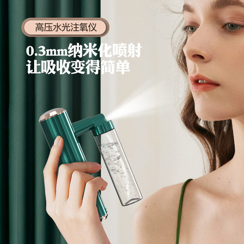 纳米注氧仪家用脸部灌肤加湿补水仪手持喷雾仪水光精华导入仪保湿