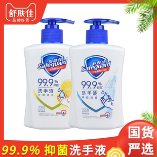 舒肤佳洗手液泡沫抑菌家用儿童洗手清洁纯白柠檬香便携225g装正品