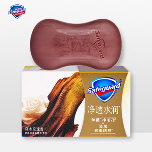 Safeguard舒肤佳乌木玫瑰香皂滋润柔肤清洁净透水润除菌满婷皂香
