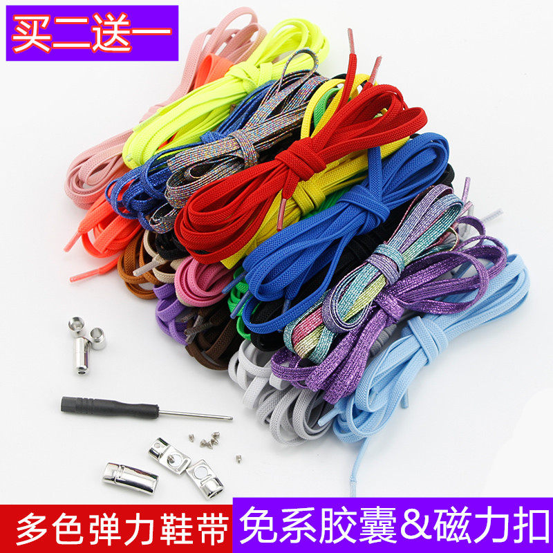 懒人磁力扣儿童免系松紧七彩糖果多色人气免绑弹力胶囊男女扁鞋带