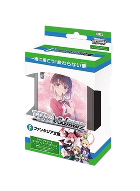 黑白双翼WS 【富士见Fantasia文库】Vol.2 预构筑卡组