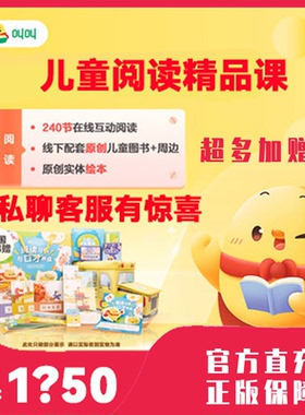 官方续费叫叫阅读系统年课L1L2L3L4L5L6L7儿童阅读课程教材送礼包