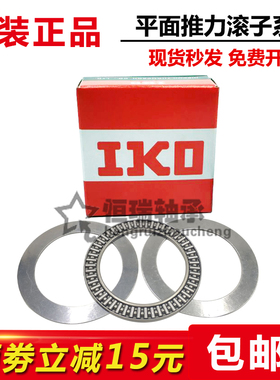 进口IKO轴承 AXK NTB AS GS WS150190  160200 平面推力滚针轴承