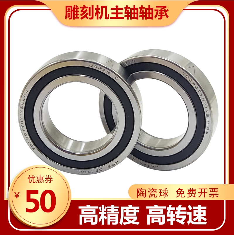 陶瓷球带密封7008机床轴承