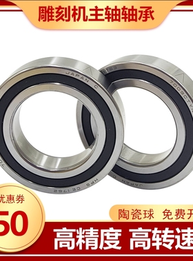 进口轴承 高速机床主轴轴承 陶瓷球带密封 7008 7014 SULP4
