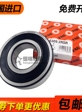 德国FAG轴承 6200 6201 6202 6203 6204 6205 6206 6207 2ZR 2RSR