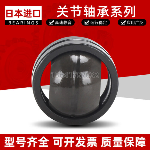 日本进口向心关节轴承 GE 45 50 60 70 80 90 100 110 120 ES-2RS