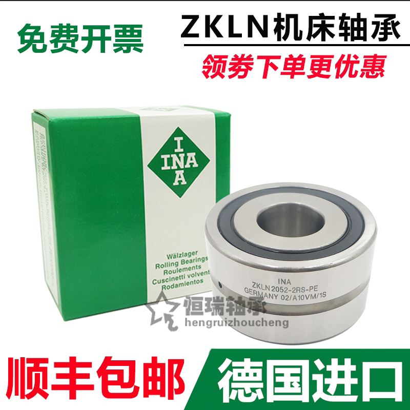 德国进口轴承 ZKLN1747 2052 2557 3062 3072 3572 -2Z-2RS-PE