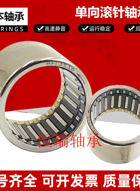 进口单向滚针轴承HF3020 HF3520 HFL0408 HFL0615 HFL0822