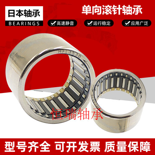 单向滚针轴承HF0406/HF0608/HF0606/HF0612/HF0812/1012/1216