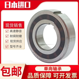 进口单向轴承CSK8 10 12 15 17 20 25 30 35 40 45 50 55 60 P/PP