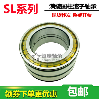 德国进口INA满装滚子轴承 SL01 4948A-C3 NNC4948CV/C3