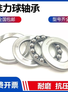 日本进口平面推力球轴承 53224 53226 53228 53230 53232 53234 U