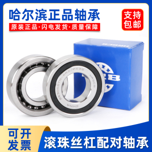 2562 3062 50100 BS1747 4090 2047 4072 哈尔滨丝杠轴承 3572