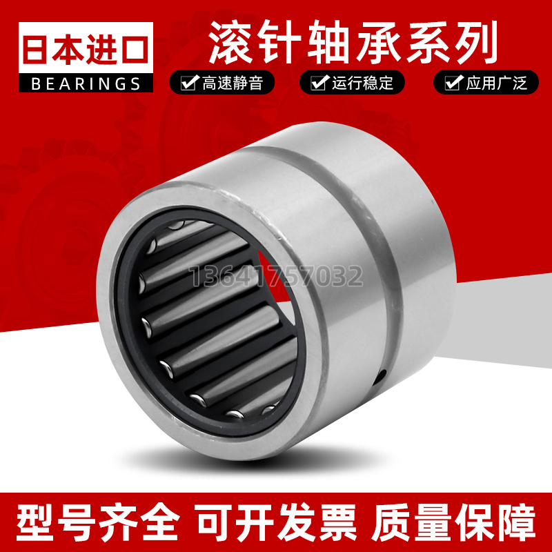 滚针轴承TAF510105101261212