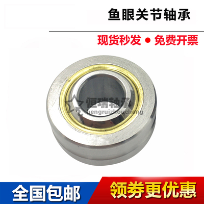 鱼眼关节轴承PB5681012