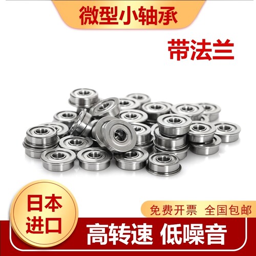 进口带法兰盘轴承 F 604Z 605Z F606Z F607Z F608Z F609ZZ F626