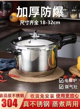 正304不锈钢食品级压力锅家用燃气高压锅电磁炉通用18CM-32CM防爆