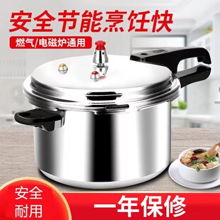 食品级铝合金迷你压力锅/家用燃气高压锅电磁炉通用18CM-32CM防爆