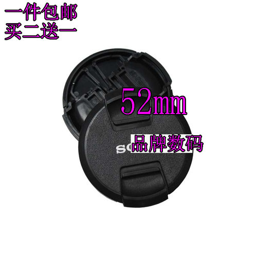 适用索尼52mm镜头盖 通用相机盖NEX5 6 A6000适马S30 1.4送防丢绳