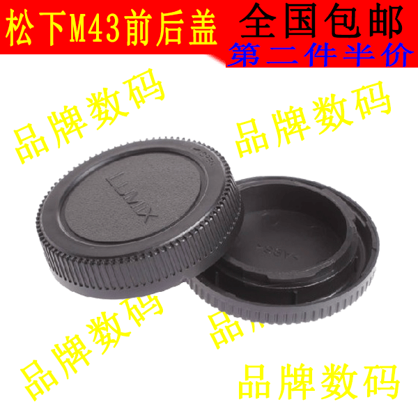 松下GF1LIXMIX前后蓋GF2 GF3鏡頭后蓋+機身蓋一套 松下m43套蓋