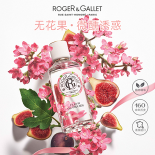 法国Roger&Gallet香邂格蕾香水无花果红姜古法古龙香女士男生礼物